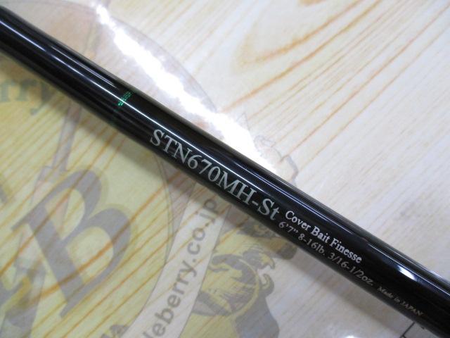 ロードランナーストラクチャーNXS STN670MH-St カバーベイトフィネス