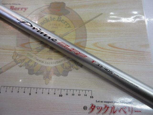 プライムサーフT 33-405｜＠ベリーネット 日本最大新品中古釣具