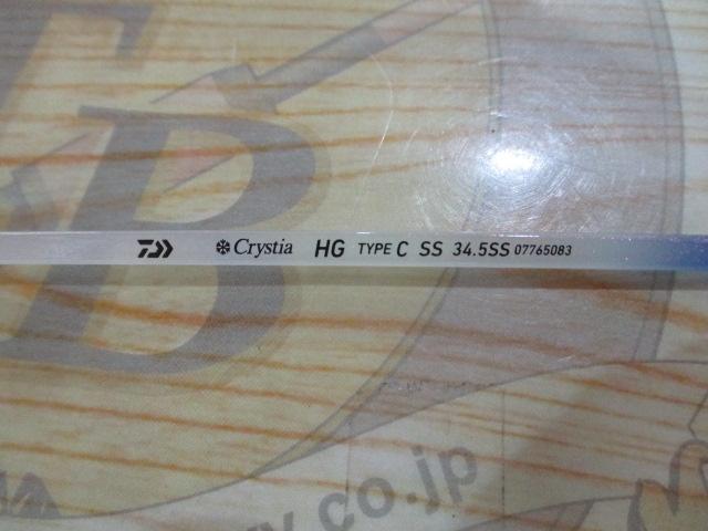 クリスティア ワカサギHG タイプC SS34.5SS
