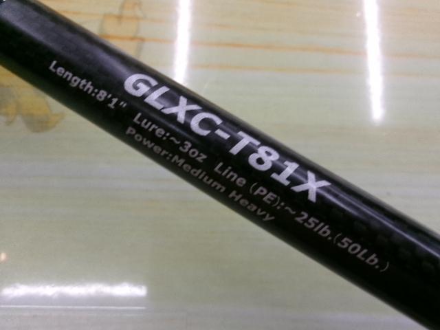 グリスレクスター GLXC-T81X