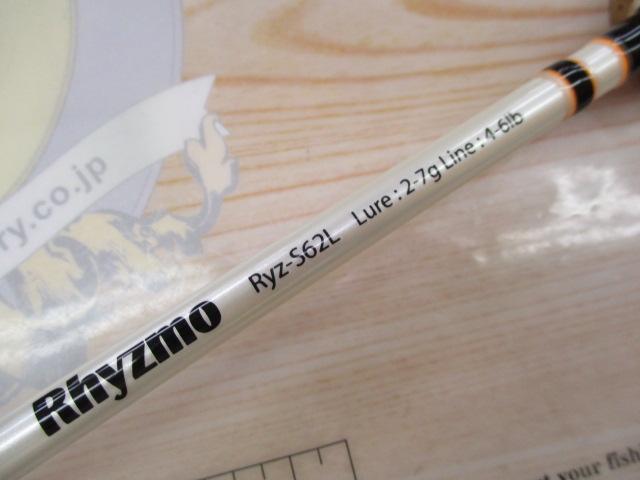 リズモ Ryz-S62L｜＠ベリーネット 日本最大新品中古釣具WEBショップ