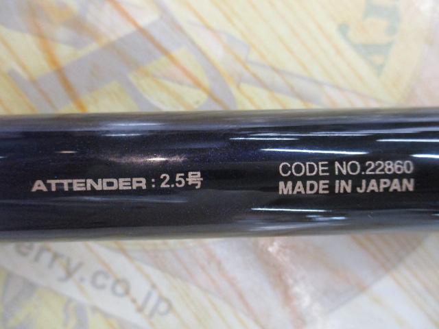 がま磯アテンダー 25-53(IMガイド)