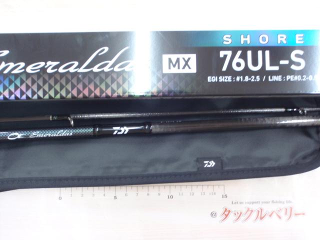 エメラルダスMX 76UL-S・N｜＠ベリーネット 日本最大新品中古