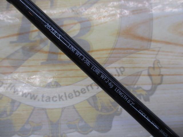 エクスプライド 262UL-S｜＠ベリーネット 日本最大新品中古釣具