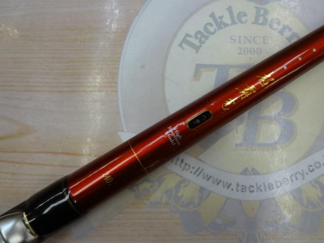 ダイワ ヘチ竿 極覇光 240 新品未使用 310S穂先付き