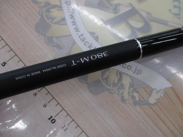 ボーダレスBB 380M-T｜＠ベリーネット 日本最大新品中古釣具WEB