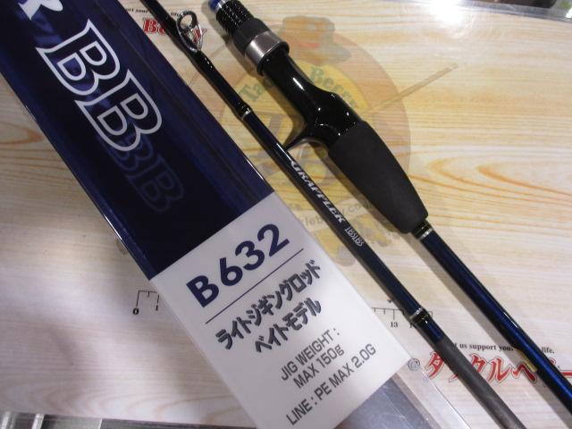 シマノ(SHIMANO) グラップラー B632 359605｜アウトドア用品