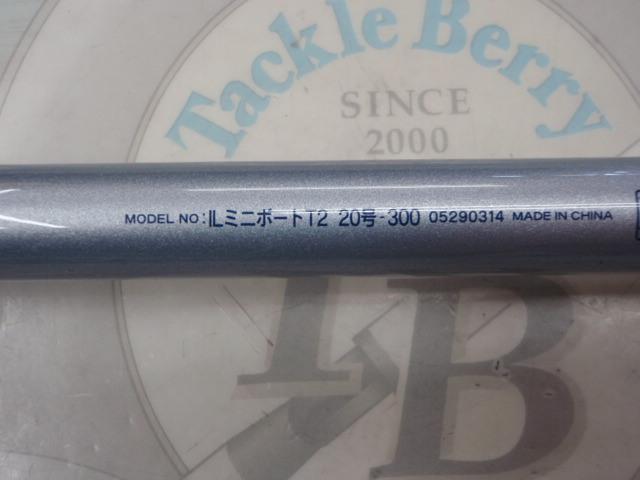 ILミニボートT2 20-300