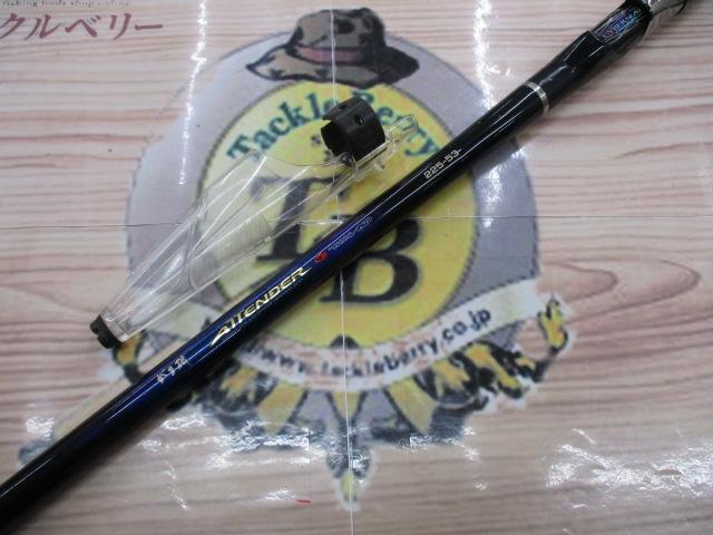 がま磯アテンダー 225-53