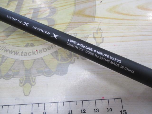 ハードロッカーSS B78MHS/BOAT