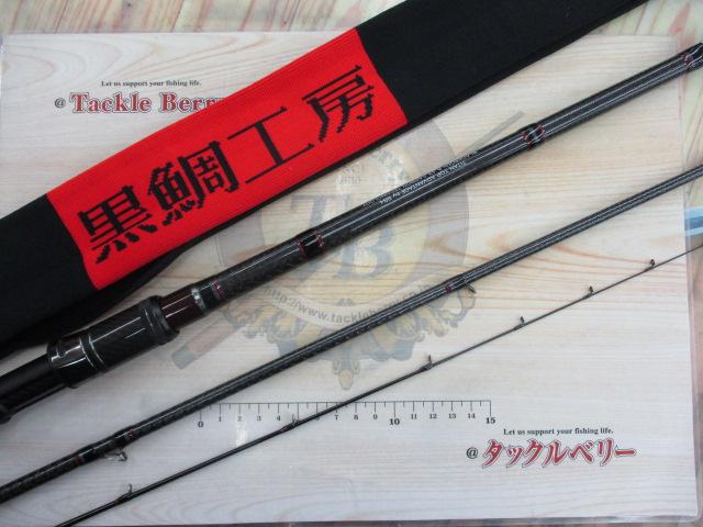 黒鯛工房　ヘチリミテッド　BAY フカセ　285 黒鯛工房 ヘチリミテッド BAY フカセ 285