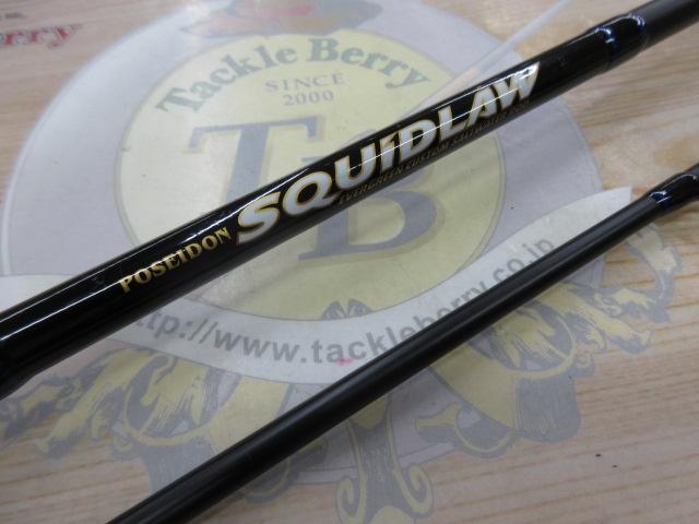 SQUIDLAW The Slackjerk PSLS-86L