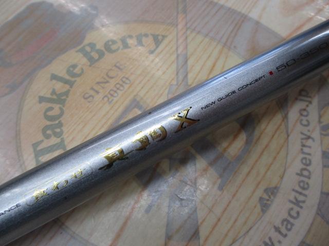 食わせ真鯛X 50-350