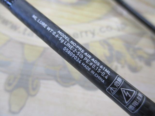 プレッソAIR AGS61ML｜＠ベリーネット 日本最大新品中古釣具WEB