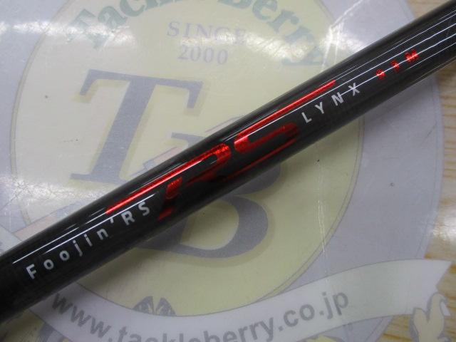 風神RS リンクス 93M