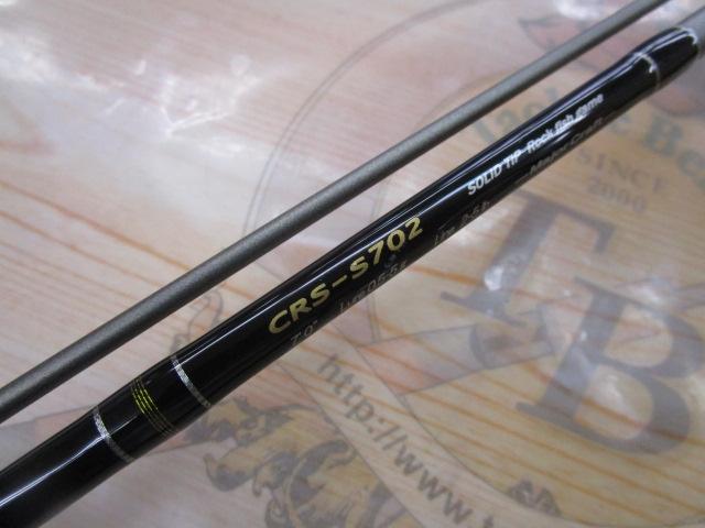 クロステージ CRS-S702|@ベリーネット 日本最大新品中古釣具 クロステージ CRS-S702|@ベリーネット 日本最大新品中古釣具