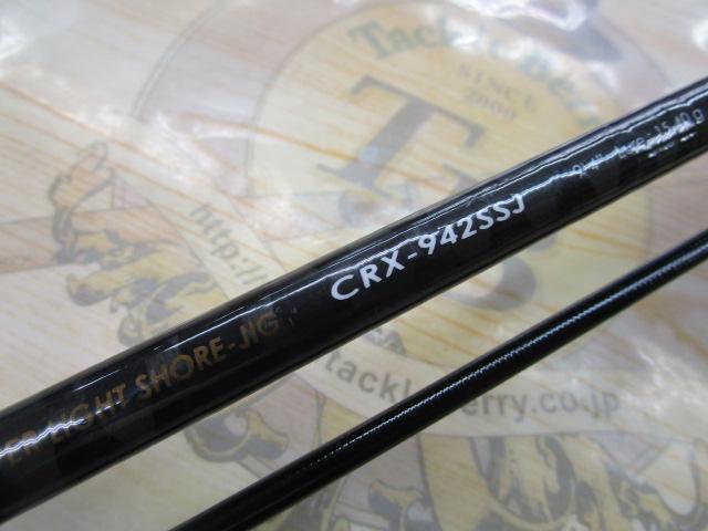 クロステージ CRX-942SSJ｜＠ベリーネット 日本最大新品中古釣具