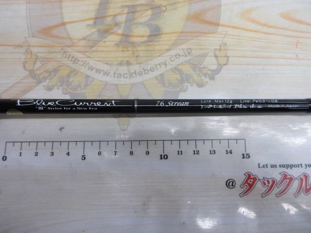 ブルーカレントⅢ 76 ストリーム｜＠ベリーネット 日本最大新品
