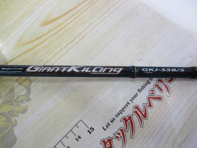 若者に人気のブランド ジャイアントキリング GKJ-S58/5｜＠ベリーネット 日本最大新品 ロッド