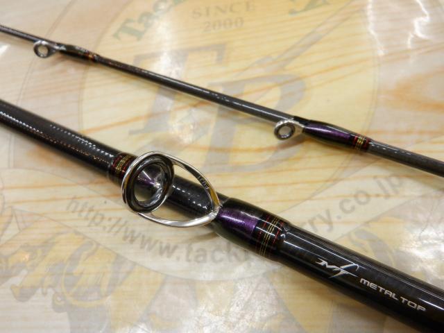 メタリア ライトヒラメ MH-245