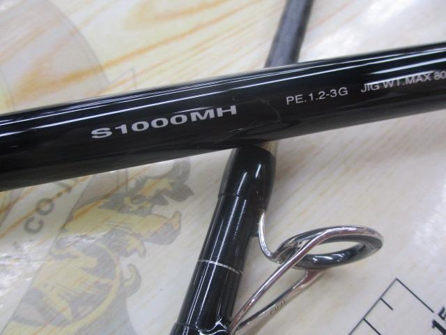 シマノ(SHIMANO) コルトスナイパー S1000MH-3 (3ピースモデル