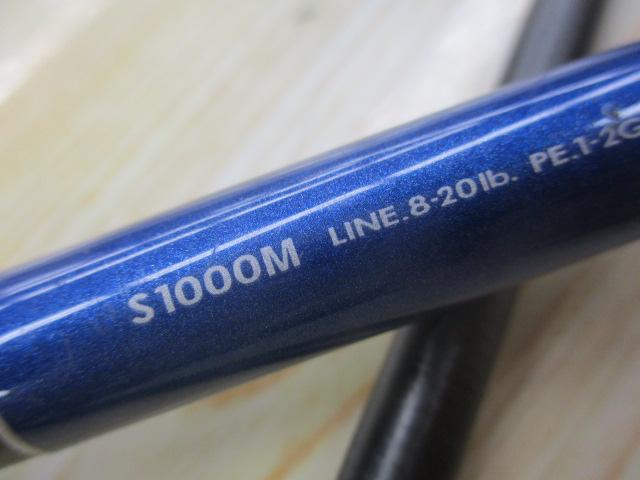 ソルティーアドバンスショアジギング S1000M｜＠ベリーネット