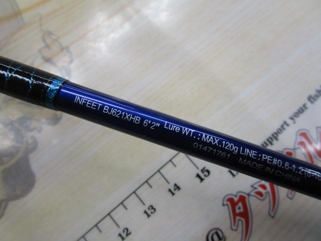 インフィート BJ621XHB