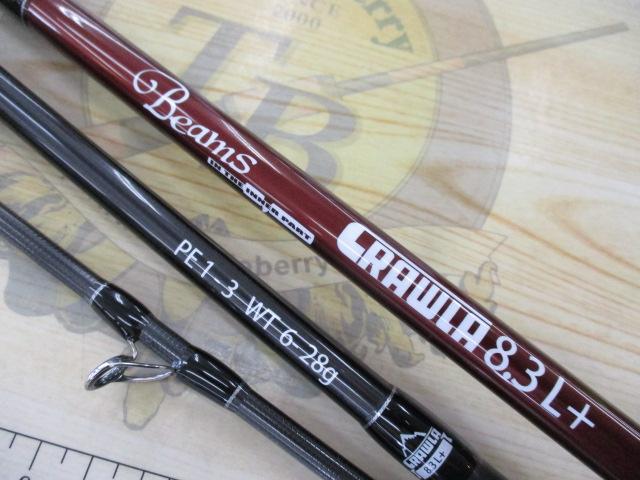 ビームス クローラ 8.3L+