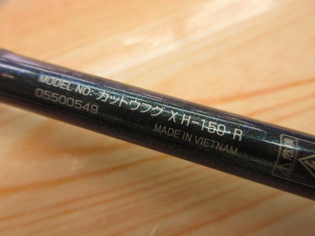 カットウフグX H-150・R｜＠ベリーネット 日本最大新品中古釣具