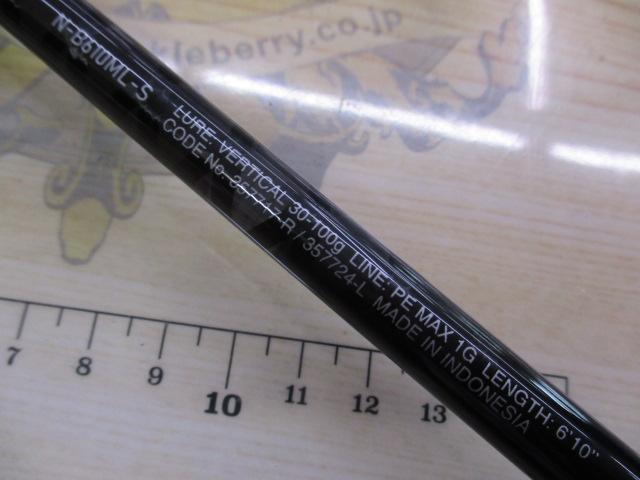 24炎月エクスチューン N-B610ML-S/R