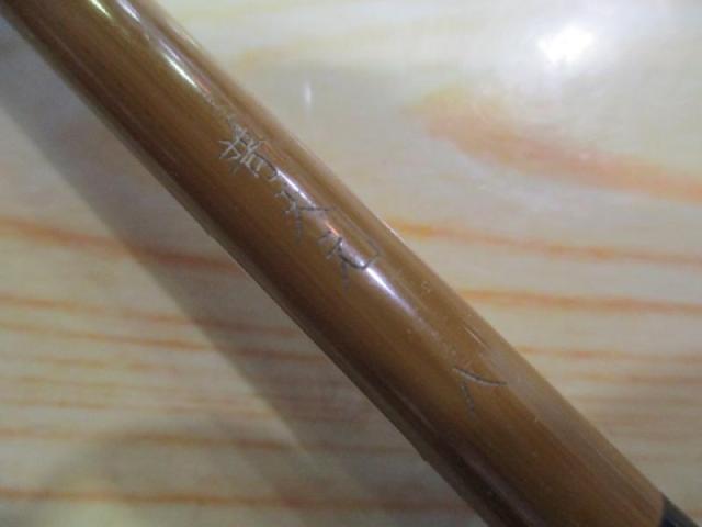普天元　8 シマノ 普天元 獅子吼 8尺 / ふてんげん ししく へら竿 : つり具