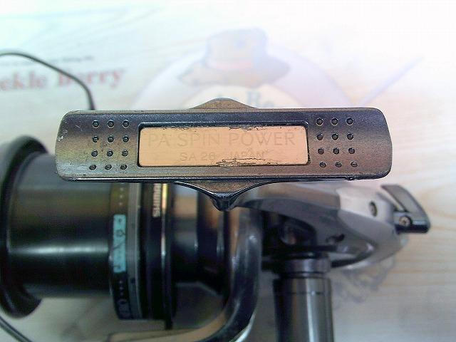 06パワーエアロスピンパワー 太糸仕様