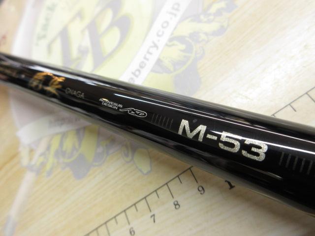 がま磯マスターモデル尾長 M-53