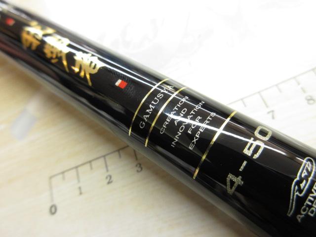 がま磯我夢者 4-50｜＠ベリーネット 日本最大新品中古釣具WEB