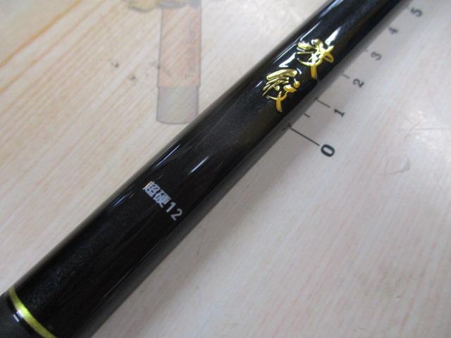 波紋 超硬12・J｜＠ベリーネット 日本最大新品中古釣具WEBショップ