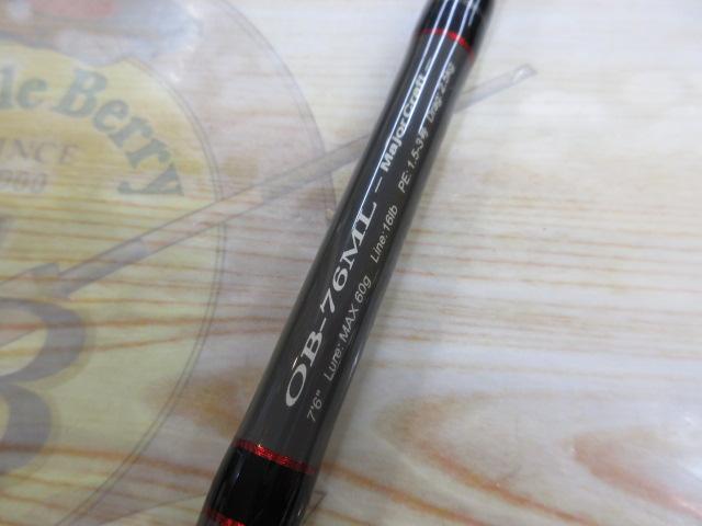メジャークラフト　OB-76ML メジャークラフト OB-76ML ロッド