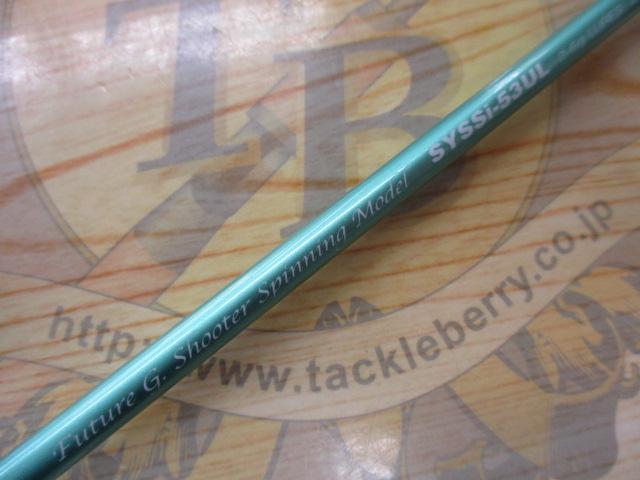 シルファー SYSSi-53UL