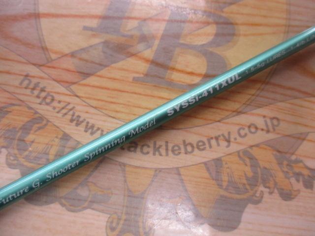 シルファー SYSSi-411XUL