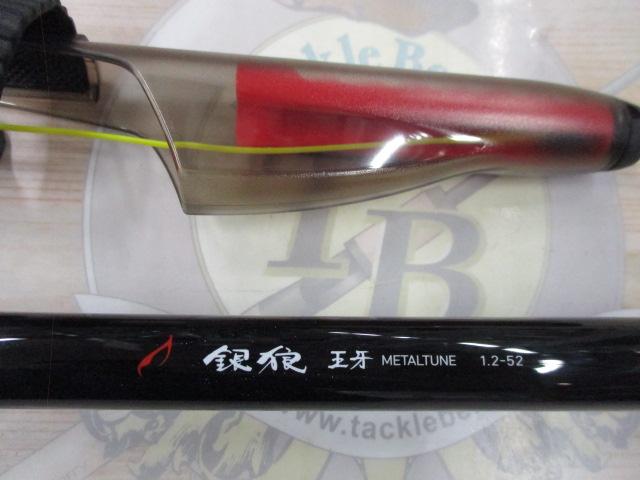 銀狼王牙メタルチューン 1.2-52|@ベリーネット 日本最大新品 銀狼王牙メタルチューン 1.2-52|@ベリーネット 日本最大新品