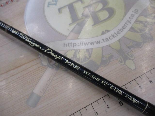 Ueda Stinger Deep Boron SST-82-H ufm - Best Tackle Japan