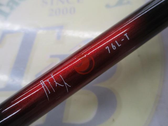 月下美人 76L-T・N｜＠ベリーネット 日本最大新品中古釣具WEB