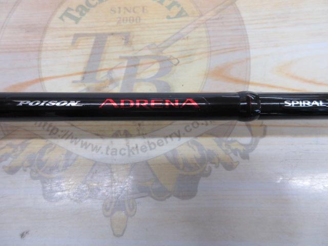 ポイズンアドレナ 1610MH｜＠ベリーネット 日本最大新品中古釣具