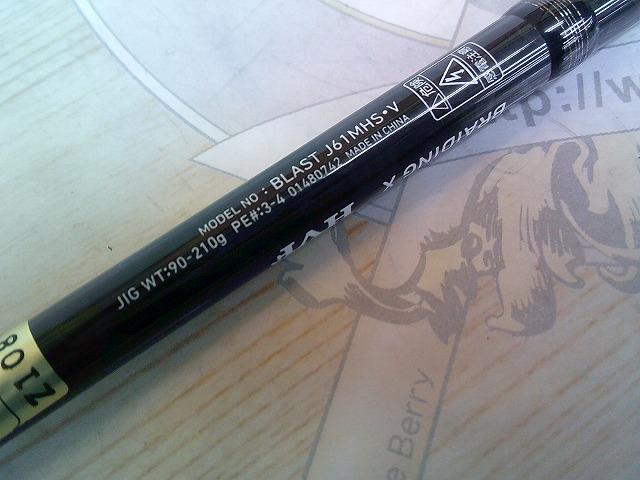 ブラスト J61MHS・V｜＠ベリーネット 日本最大新品中古釣具WEB