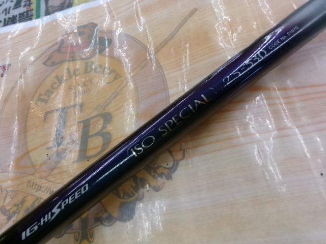 IH磯スペシャル 2.5-530