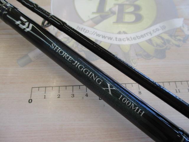 ショアジギングX 100MH｜＠ベリーネット 日本最大新品中古釣具