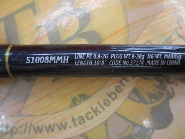 シマノ(SHIMANO) ネッサ(NESSA) CI4+ S1008MMH ○完売しました