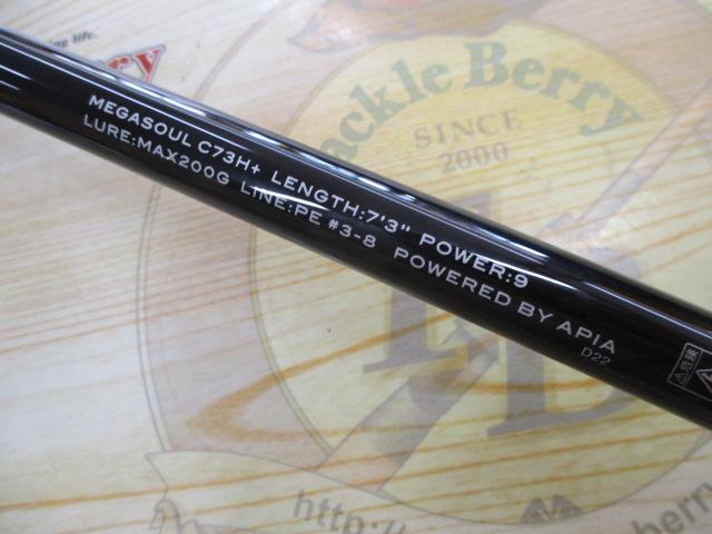 グランデージ メガソウル C73H+｜＠ベリーネット 日本最大新品