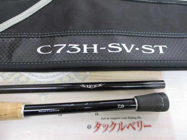 STEEZ RC C73H-SV.STインプレ！ | DAIWAマスター川瀨のブログ