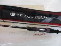 炎月XR一つテンヤマダイ B235MH+