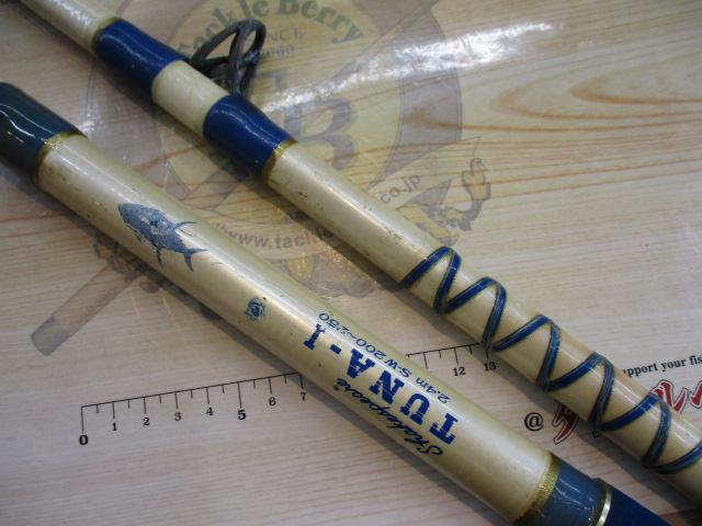 ツナⅠ 200-250 2.4m